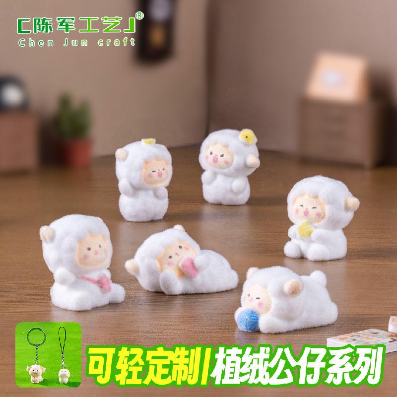 Phụ Kiện Tiểu Cảnh Tiểu cảnh cừu nhung DIY, phụ kiện tiểu cảnh mini móc chìa khóa xe cute, đáng yêu (ZC-997)