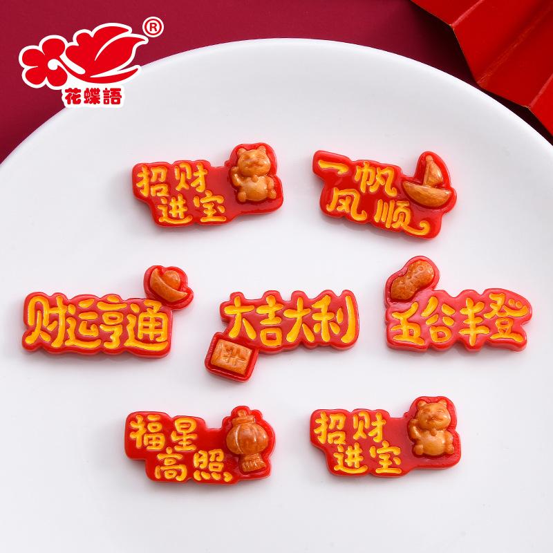 Phụ Kiện Nhỏ Xinh FL-395