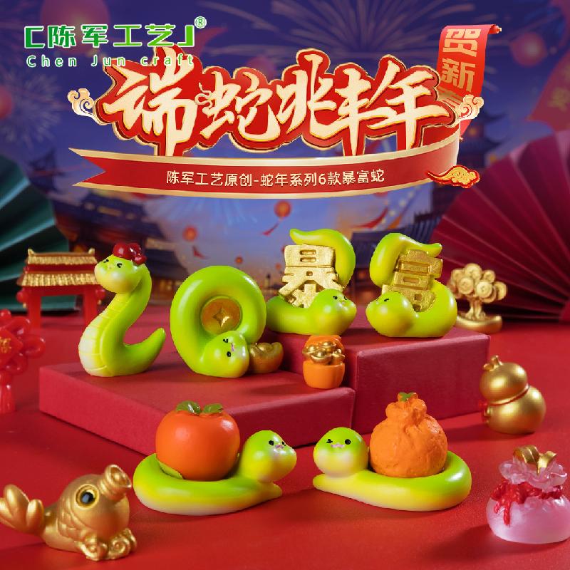 Phụ Kiện Tiểu Cảnh Tiểu cảnh rắn năm mới 2025, trang trí xe hơi mini DIY (ZC-359)