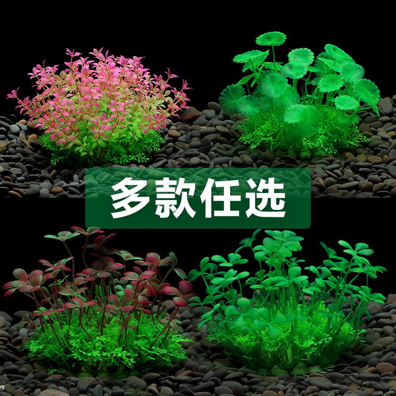 鱼之家厂家直销仿真水草鱼缸装饰鱼缸造景水族箱摆件假水草CO-H