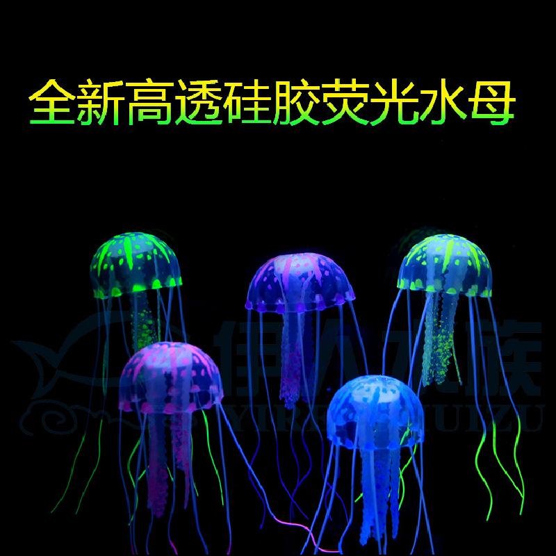 仿真荧光水母中小型鱼缸摆件硅胶漂浮式网红水族箱内造景装饰厂家