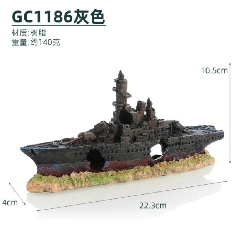 GC1186-军舰残骸-灰色