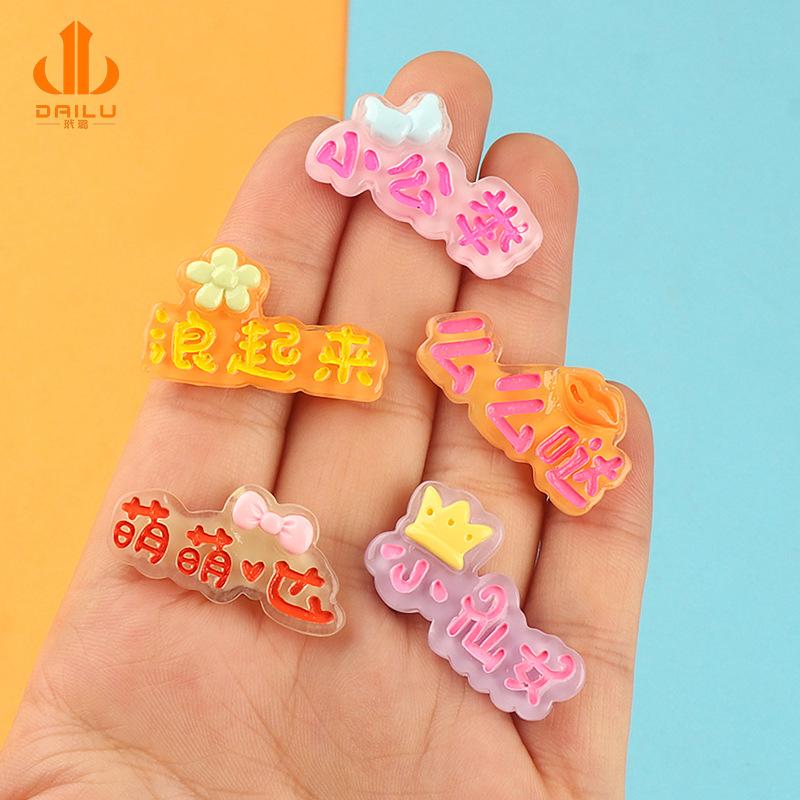 Charm chữ nhỏ phát sáng DIY trang trí điện thoại (FF-409)