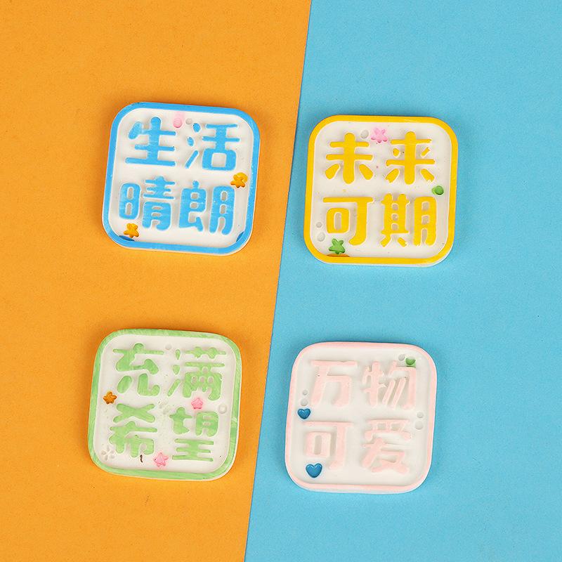 方形万物可爱字牌 DIY树脂饰品配件滴胶手机壳 汽车美容装饰材料