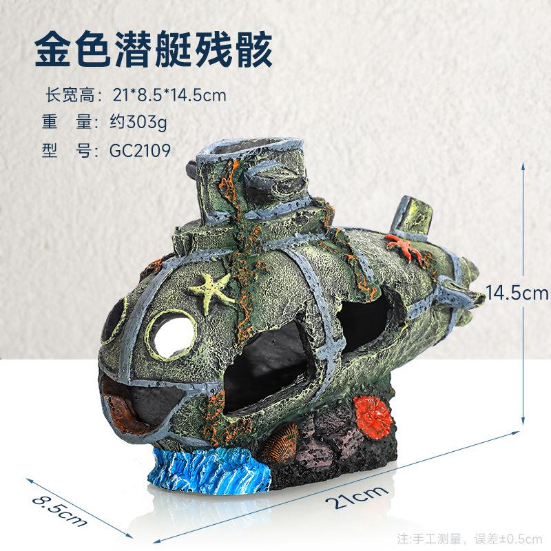 GC2109-金色潜艇残骸