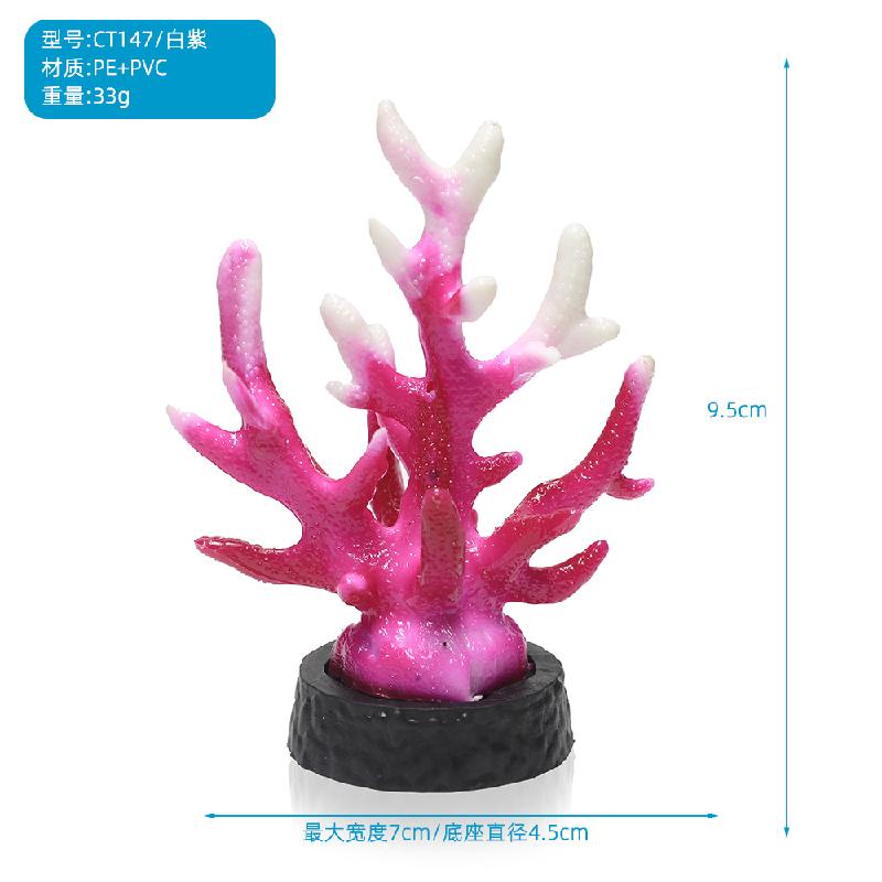 鱼缸水族箱造景珊瑚树枝假山贝壳仿真假水草海水缸装饰海景铁树枝