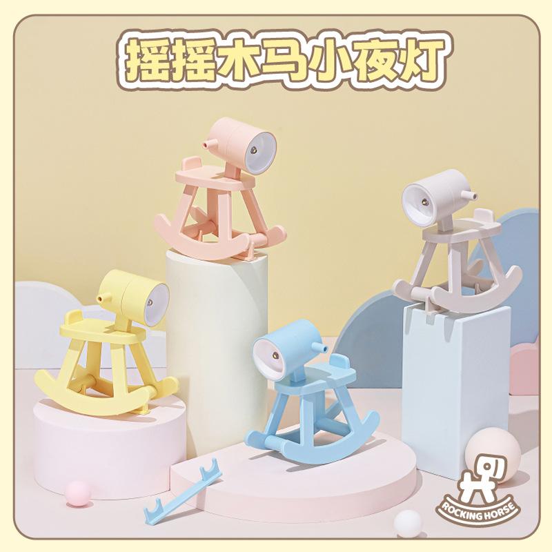 创意摇摇木马led迷你小夜灯学生礼品卡通宠物桌面小摆件氛围灯