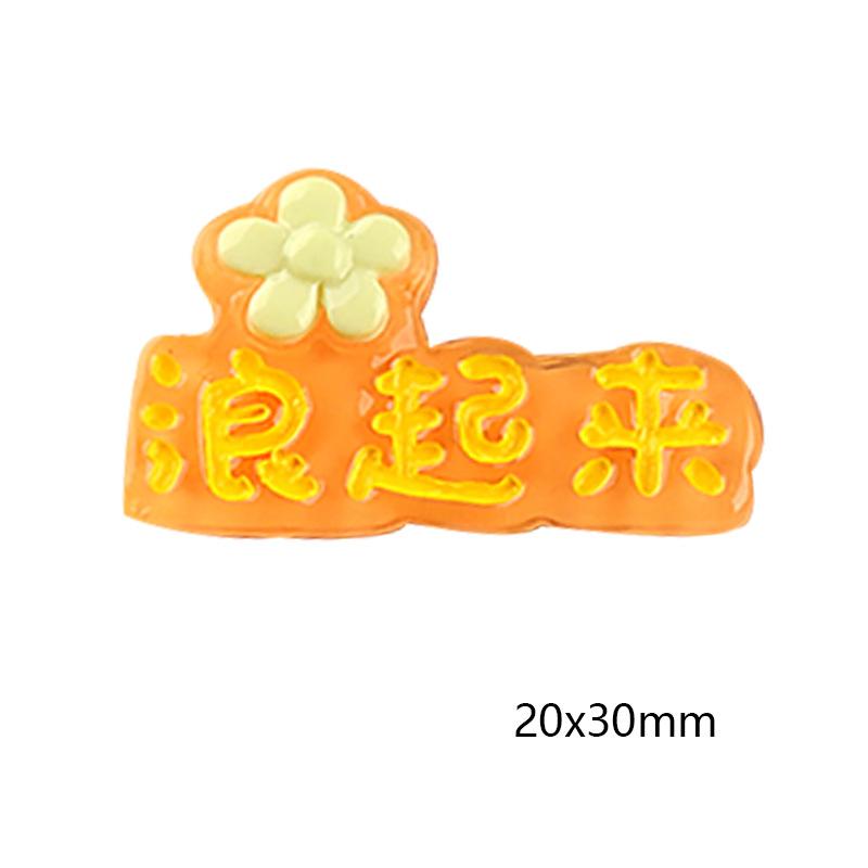 Charm chữ nhỏ phát sáng DIY trang trí điện thoại (FF-409)