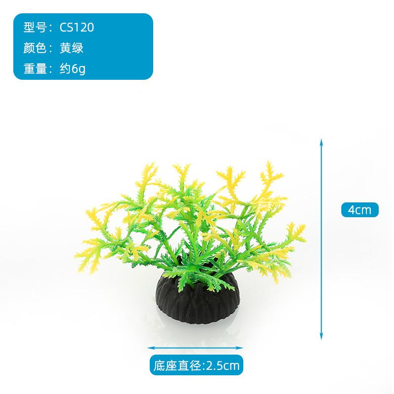 厂家直销批发鱼缸沙盘装饰塑料仿真水草植物假花水族箱造景CS系列