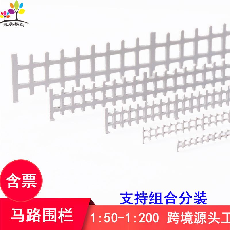 Phụ Kiện Mô Hình Hàng Rào Đường Phố Nông Trại Mini Mô Hình (MH-149)
