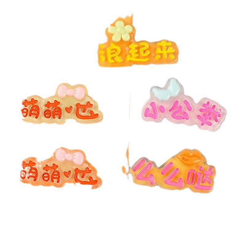 Charm chữ nhỏ phát sáng DIY trang trí điện thoại (FF-409)