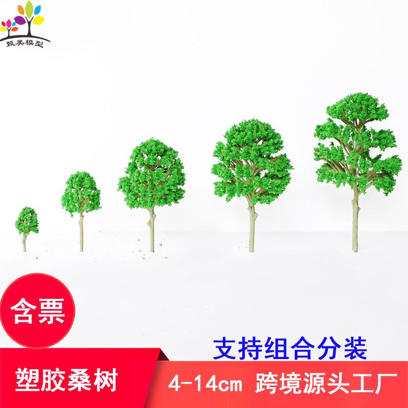 Phụ Kiện Mô Hình Cây Dâu Tằm Mô Hình Mini Trang Trí Cảnh Quan (MH-150)