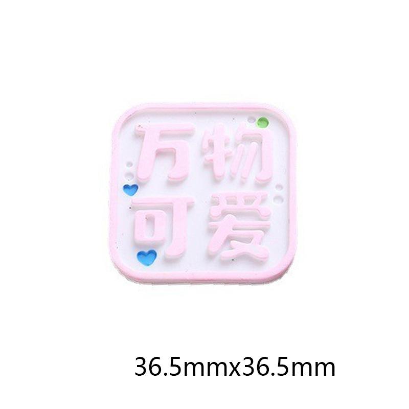 方形万物可爱字牌 DIY树脂饰品配件滴胶手机壳 汽车美容装饰材料