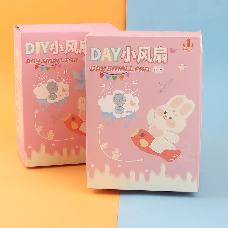 儿童diy卡通小风扇材料包手工奶油胶手工制作女孩玩具六一礼物