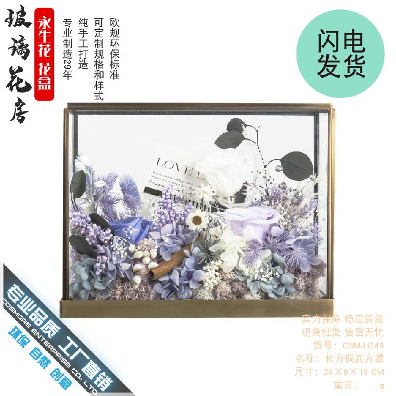 Chậu Đa Giác 永生花花盒金属铜条玻璃花房罩子收纳生日礼物情人节母亲节礼物