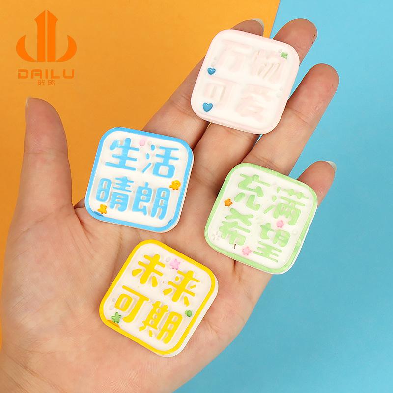 方形万物可爱字牌 DIY树脂饰品配件滴胶手机壳 汽车美容装饰材料