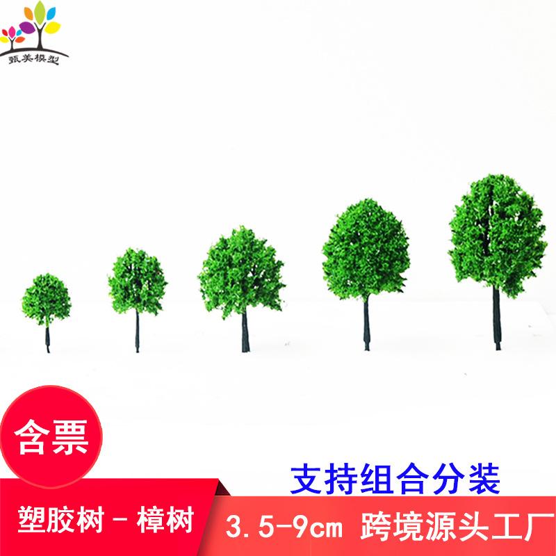 Phụ Kiện Mô Hình Cây Long Não Mô Hình Mini Thành Phẩm (MH-151)