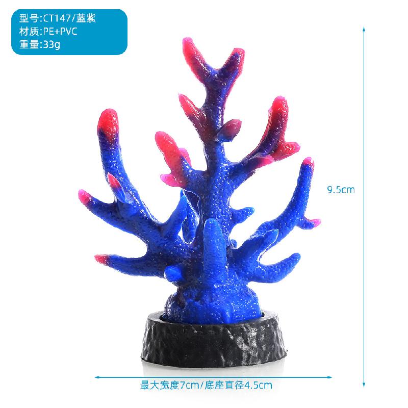 鱼缸水族箱造景珊瑚树枝假山贝壳仿真假水草海水缸装饰海景铁树枝