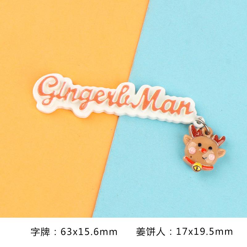 新款圣诞字母牌带吊坠系列 奶油胶手机壳diy树脂配件钥匙扣挂件