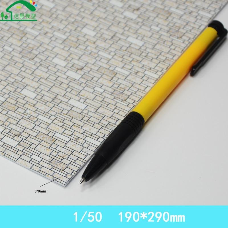 Gạch Đá Trang Trí Đường Đi Mini DIY Sa Bàn (MH-289)