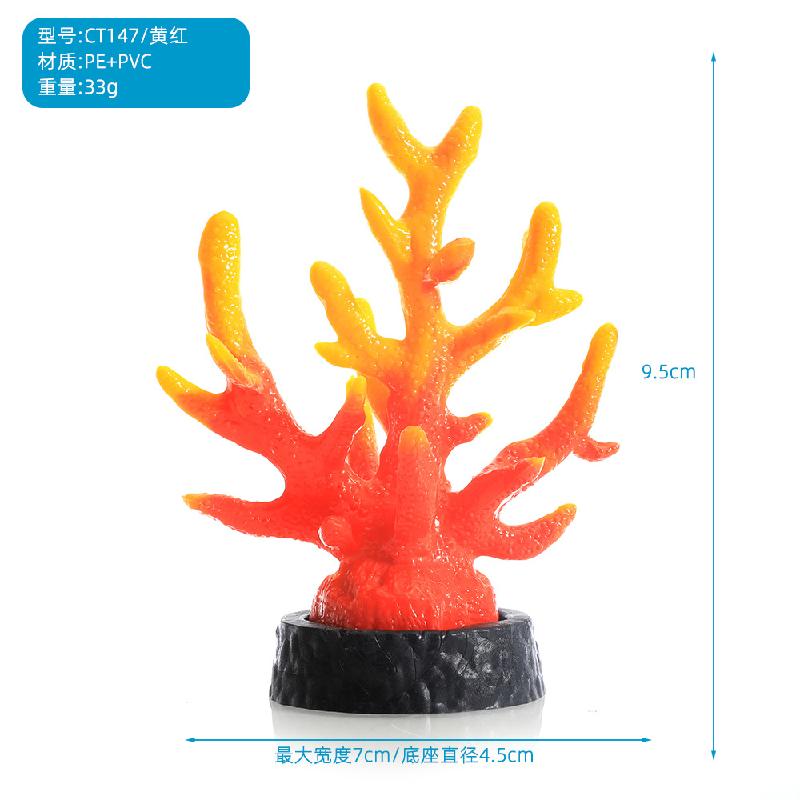 鱼缸水族箱造景珊瑚树枝假山贝壳仿真假水草海水缸装饰海景铁树枝