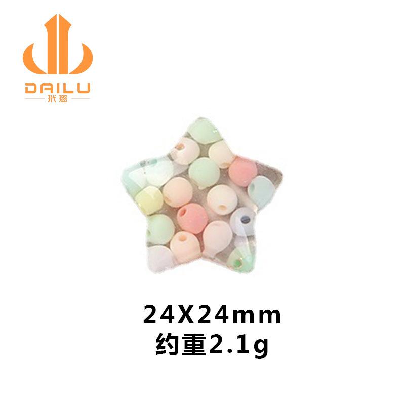 创意爱心星星带珠子饰品配件 手机壳奶油胶diy材料手工滴胶材料包