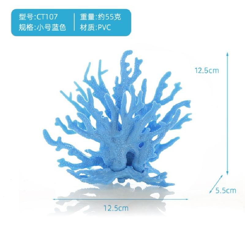 鱼缸水族箱造景珊瑚树枝假山贝壳仿真假水草海水缸装饰海景铁树枝