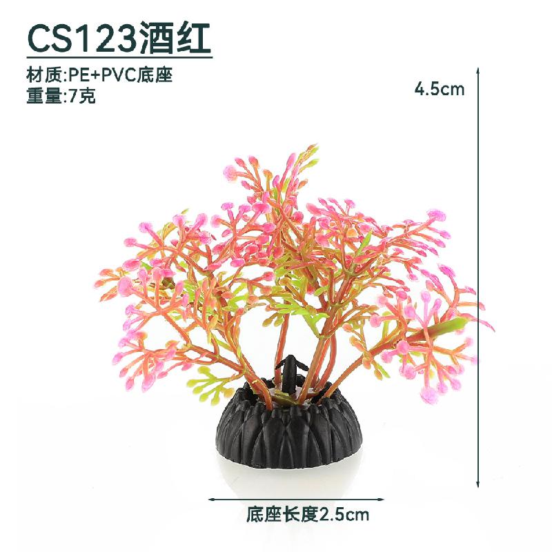 厂家直销批发鱼缸沙盘装饰塑料仿真水草植物假花水族箱造景CS系列