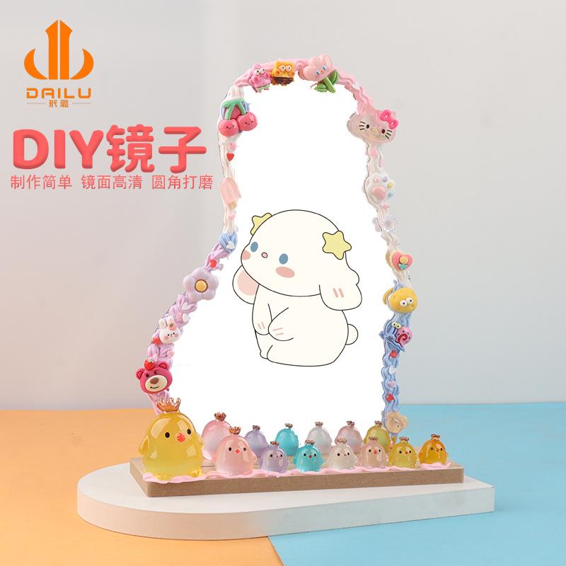 超轻粘土镜子diy材料ins风不规则形状创意黏土镜子