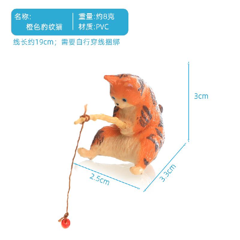 小猫钓鱼摆件鱼缸造景喵咪钓鱼好天气休闲猫咪垂钓猫悬挂装饰品