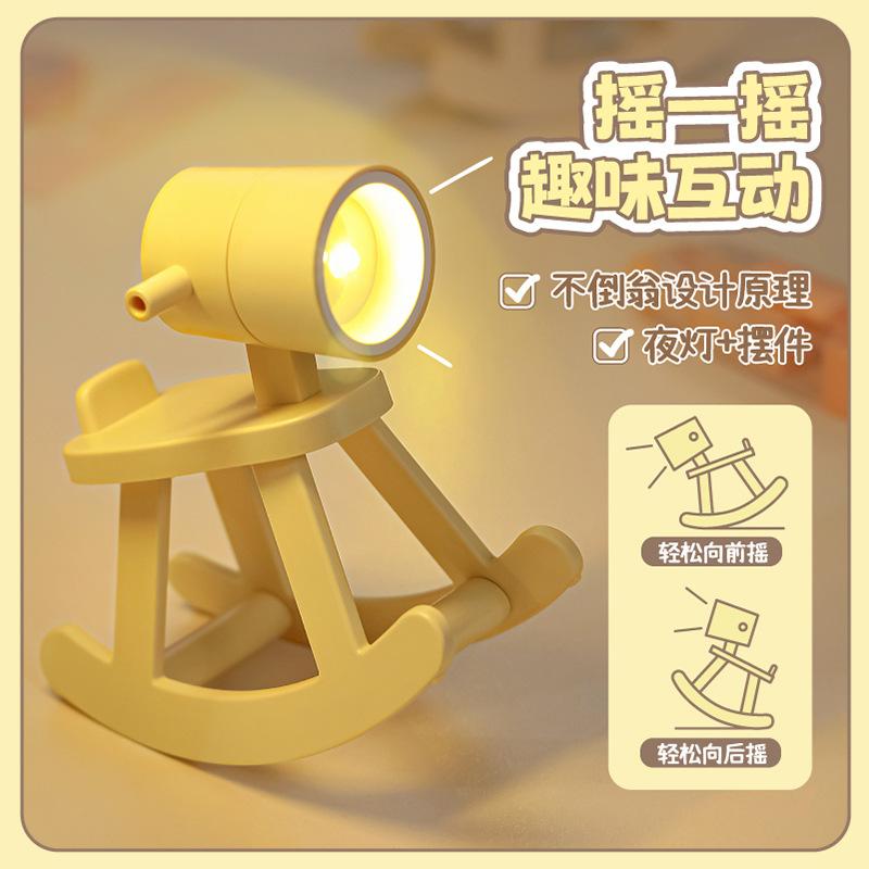 创意摇摇木马led迷你小夜灯学生礼品卡通宠物桌面小摆件氛围灯