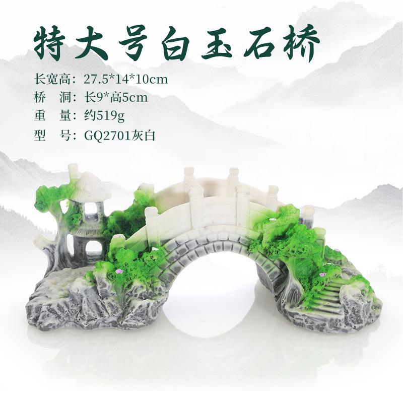 新款鱼缸装饰造型工艺品水族箱树脂工艺品大中小号桥热带鱼