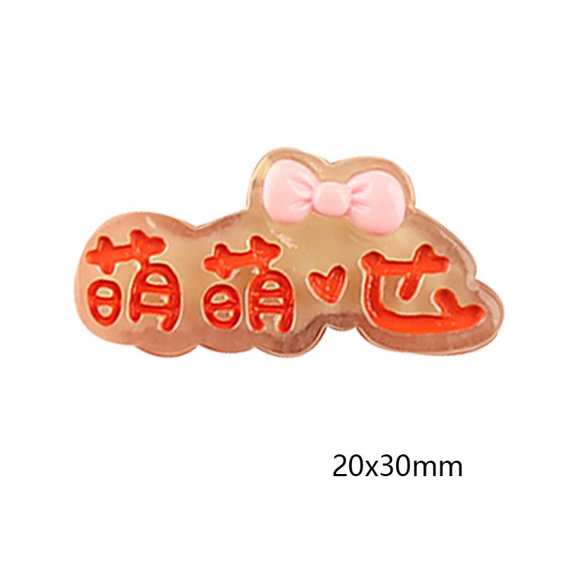 Charm chữ nhỏ phát sáng DIY trang trí điện thoại (FF-409)