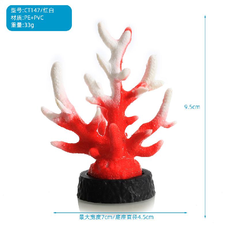鱼缸水族箱造景珊瑚树枝假山贝壳仿真假水草海水缸装饰海景铁树枝