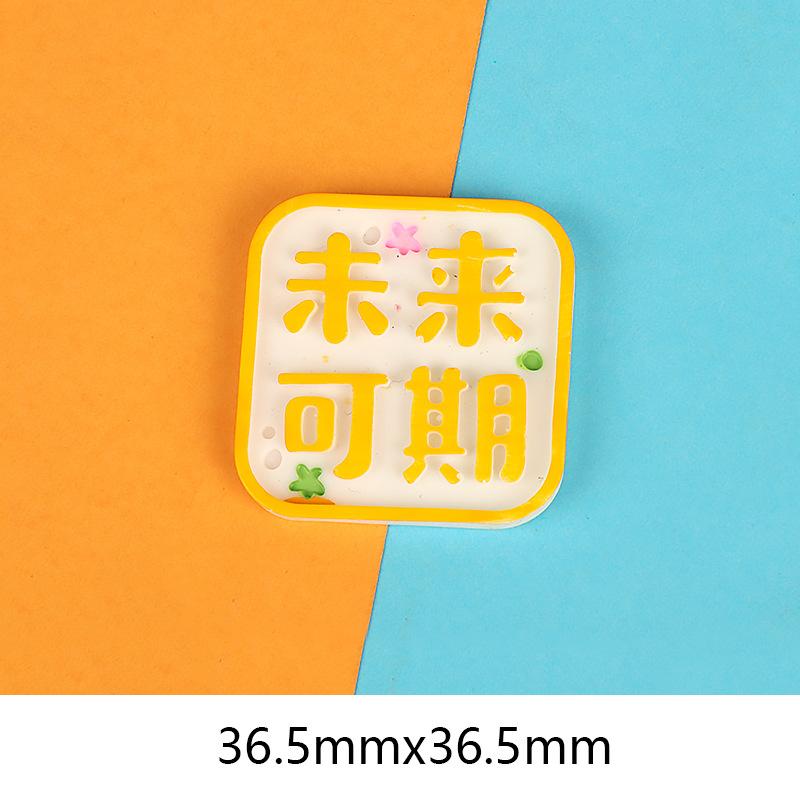 方形万物可爱字牌 DIY树脂饰品配件滴胶手机壳 汽车美容装饰材料