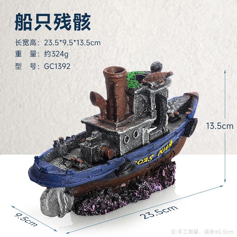 GC1392-船只残骸