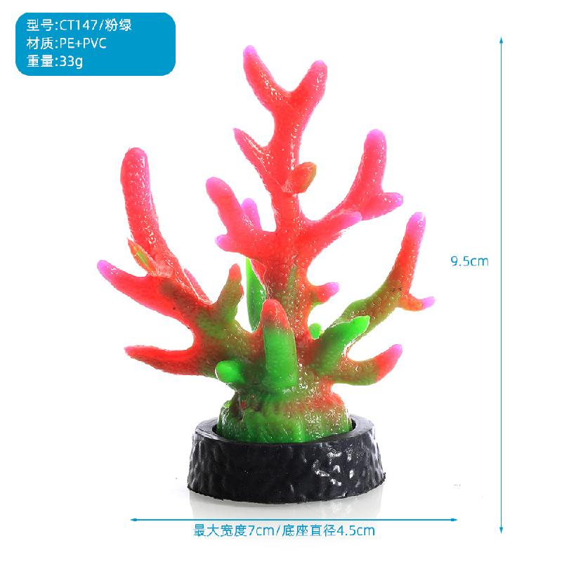 鱼缸水族箱造景珊瑚树枝假山贝壳仿真假水草海水缸装饰海景铁树枝