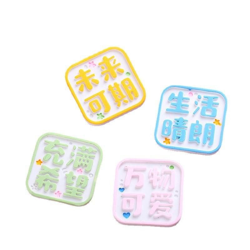 方形万物可爱字牌 DIY树脂饰品配件滴胶手机壳 汽车美容装饰材料