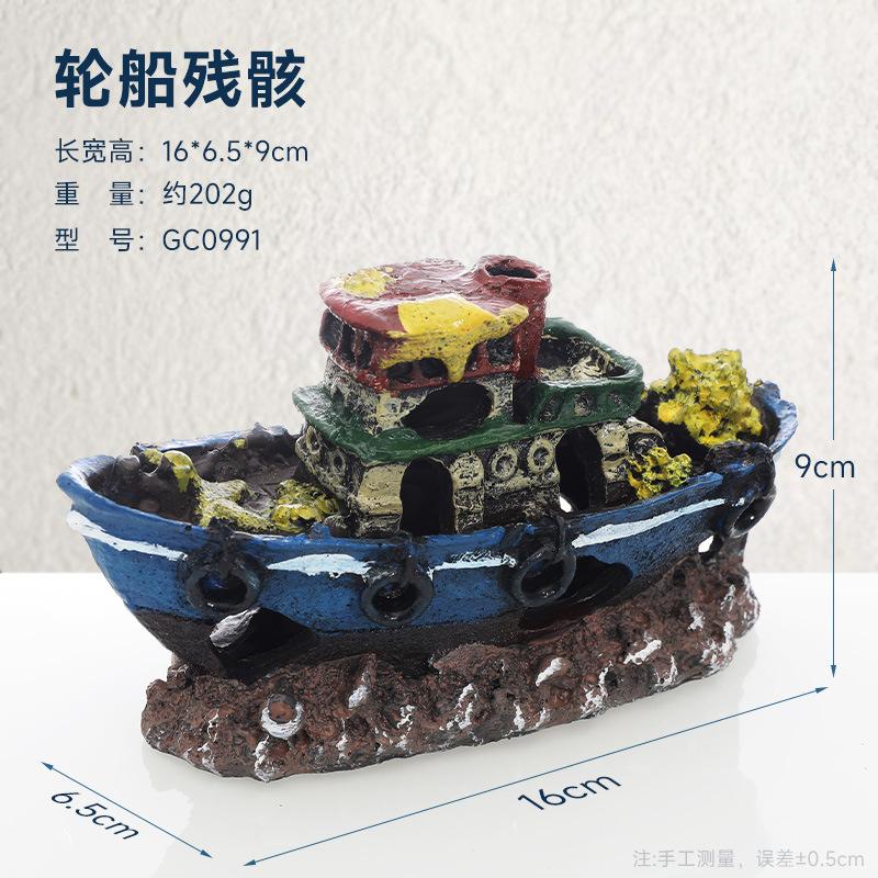 GC0991-轮船残骸