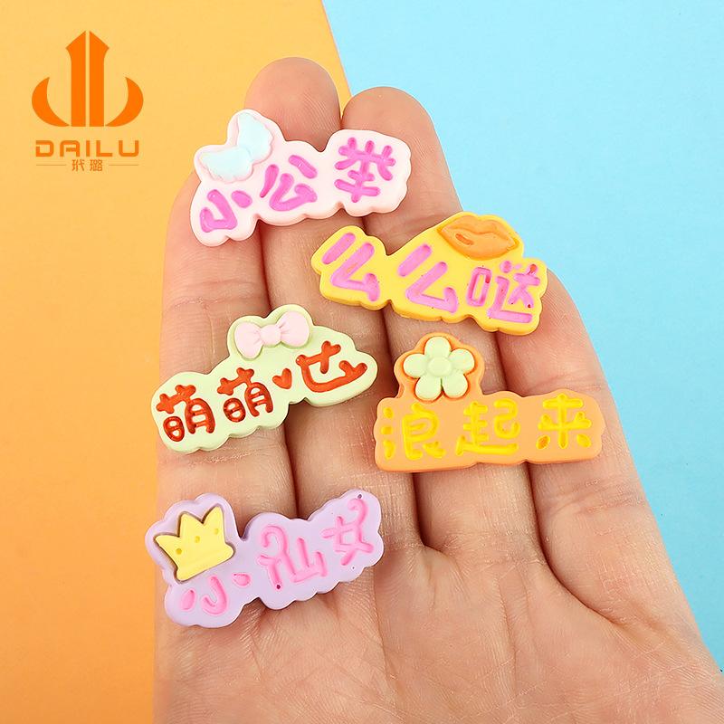 Charm chữ sáng tạo DIY vỏ điện thoại (FF-228)
