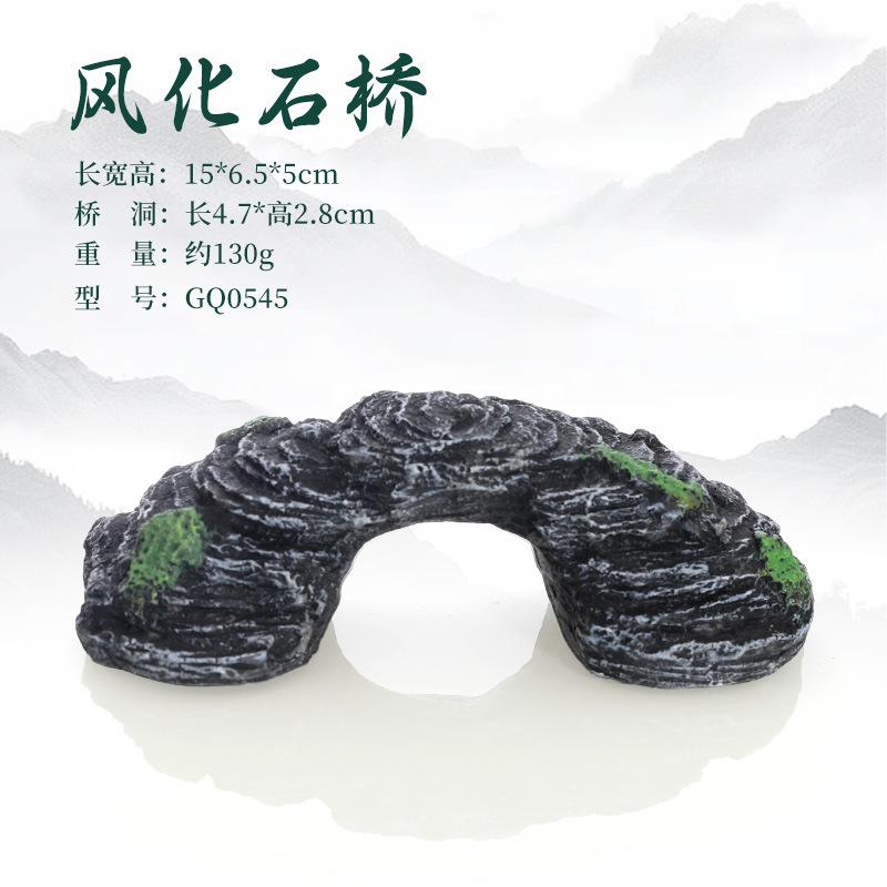 新款鱼缸装饰造型工艺品水族箱树脂工艺品大中小号桥热带鱼