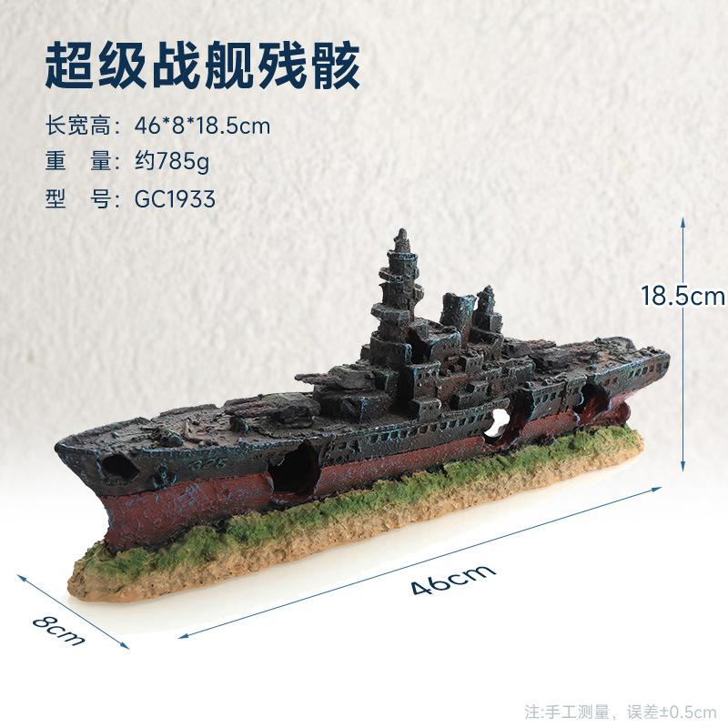 GC1933-超级战舰残骸