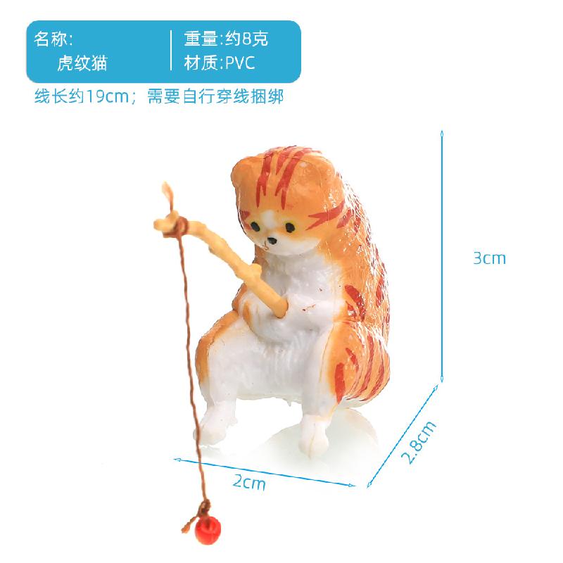 小猫钓鱼摆件鱼缸造景喵咪钓鱼好天气休闲猫咪垂钓猫悬挂装饰品