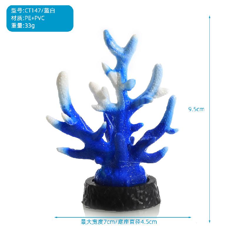 鱼缸水族箱造景珊瑚树枝假山贝壳仿真假水草海水缸装饰海景铁树枝