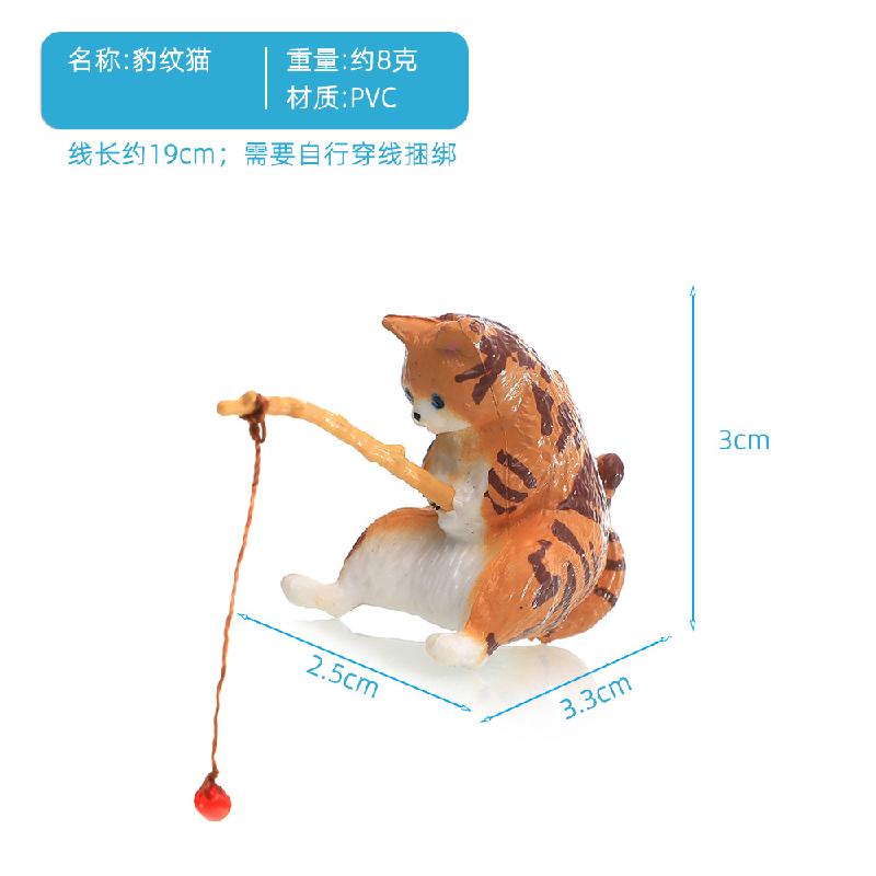 小猫钓鱼摆件鱼缸造景喵咪钓鱼好天气休闲猫咪垂钓猫悬挂装饰品
