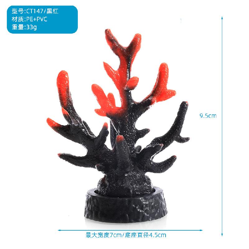 鱼缸水族箱造景珊瑚树枝假山贝壳仿真假水草海水缸装饰海景铁树枝