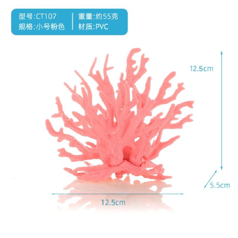 鱼缸水族箱造景珊瑚树枝假山贝壳仿真假水草海水缸装饰海景铁树枝