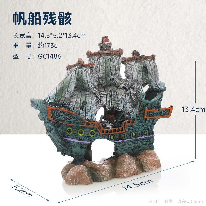 GC1486-帆船残骸