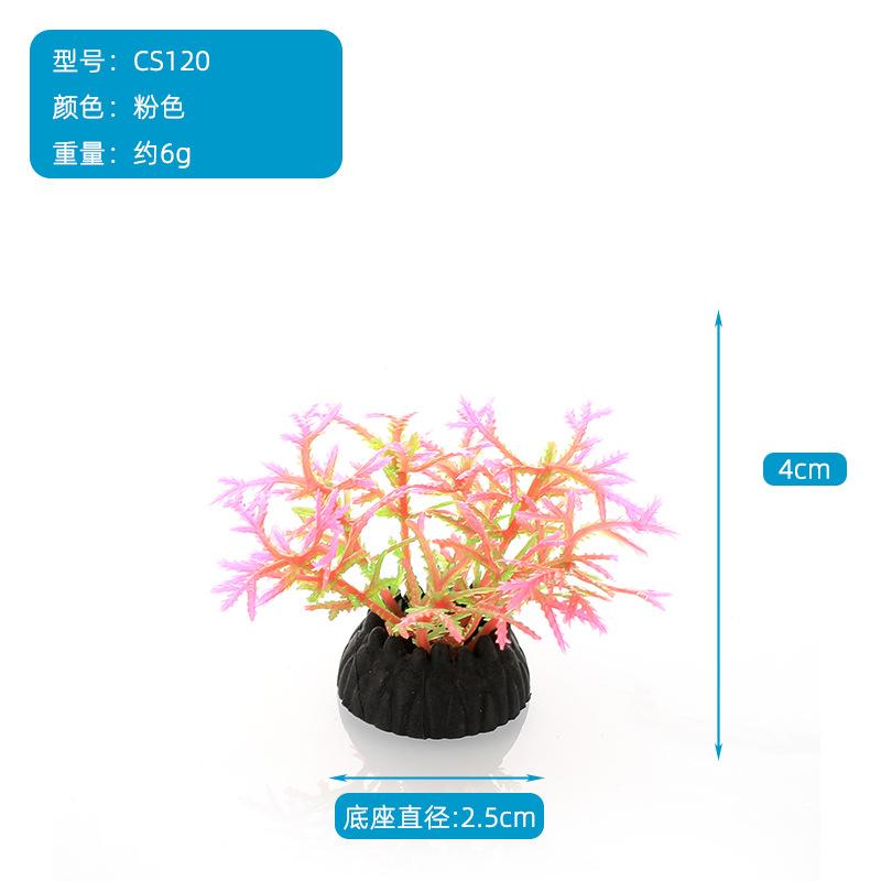 厂家直销批发鱼缸沙盘装饰塑料仿真水草植物假花水族箱造景CS系列