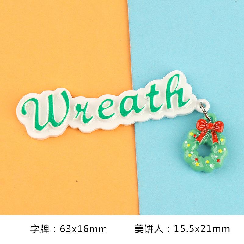 新款圣诞字母牌带吊坠系列 奶油胶手机壳diy树脂配件钥匙扣挂件